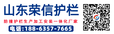 山东荣信交通设施有限公司